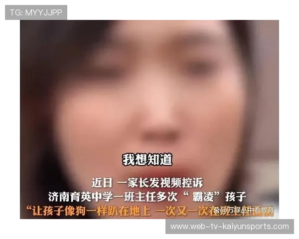 育英事件后续，六条铁律成学校管理新规范，育英学校的校训